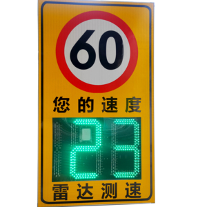 Solar Power Radar Speed Sign Traffic Flashing Speed Limit Signs