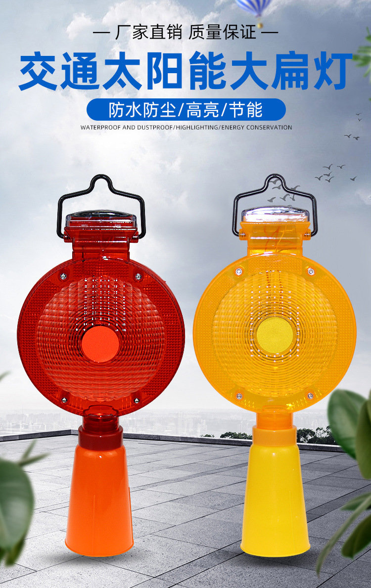 Road Safety Solar Traffic Cone LED Flashing Warning Light Red/Yellow IP58 Waterproof 50m Visibility